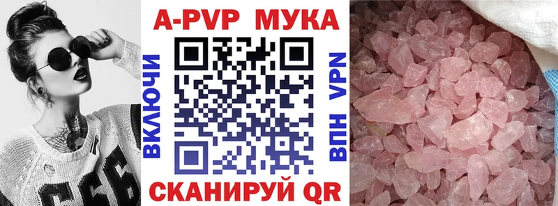 Alpha PVP Соль  цена   Чишмы 
