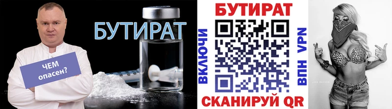 цена наркотик  Чишмы  Бутират 99% 