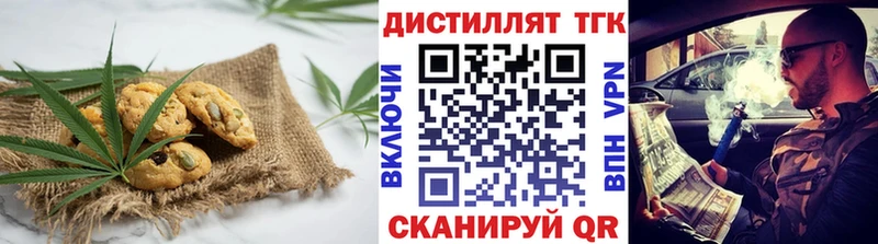 Печенье с ТГК марихуана  наркота  Чишмы 