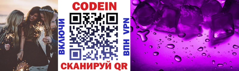 что такое наркотик  Чишмы  Кодеиновый сироп Lean Purple Drank 
