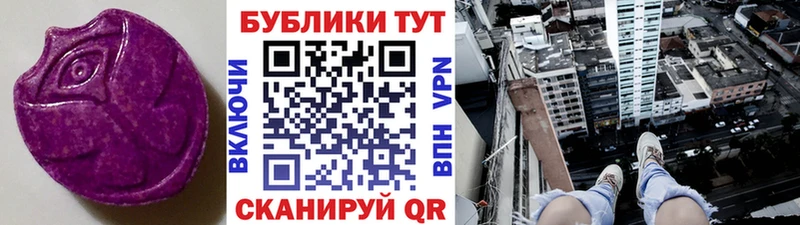 Экстази 300 mg  мега зеркало  Чишмы  наркотики 