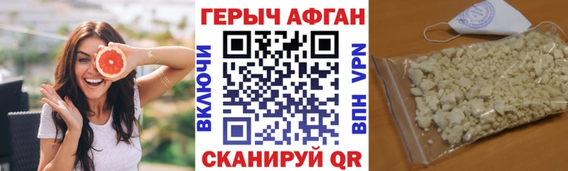 Героин Афган  blacksprut зеркало  Чишмы  хочу наркоту 