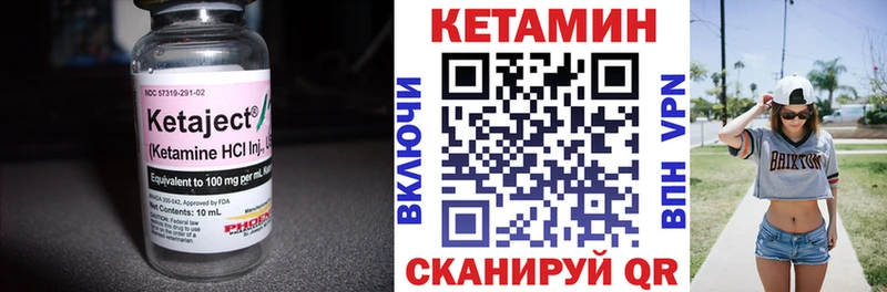 Кетамин VHQ  Чишмы 