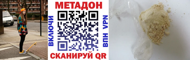 МЕТАДОН methadone  Чишмы 