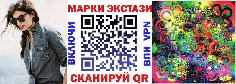 Наркотические марки 1,8мг Чишмы